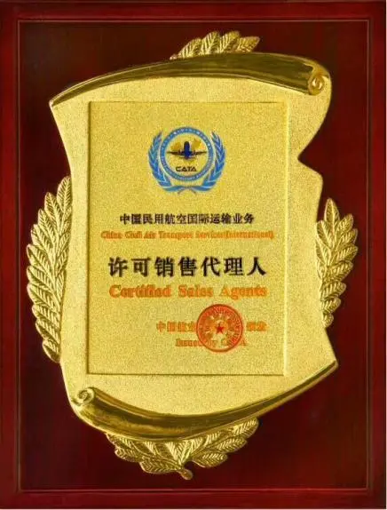 榆林荣誉证书
